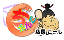 徳島・秋田鷹匠ちゃんこ ロゴ