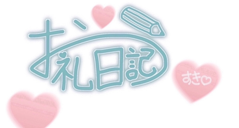 みやの写メ