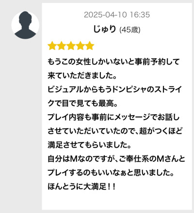 じゅりの写メ