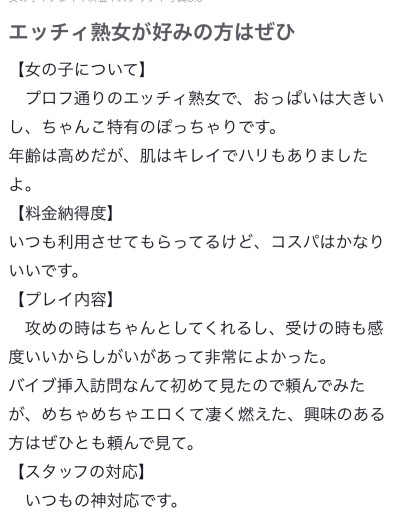 じゅりの写メ