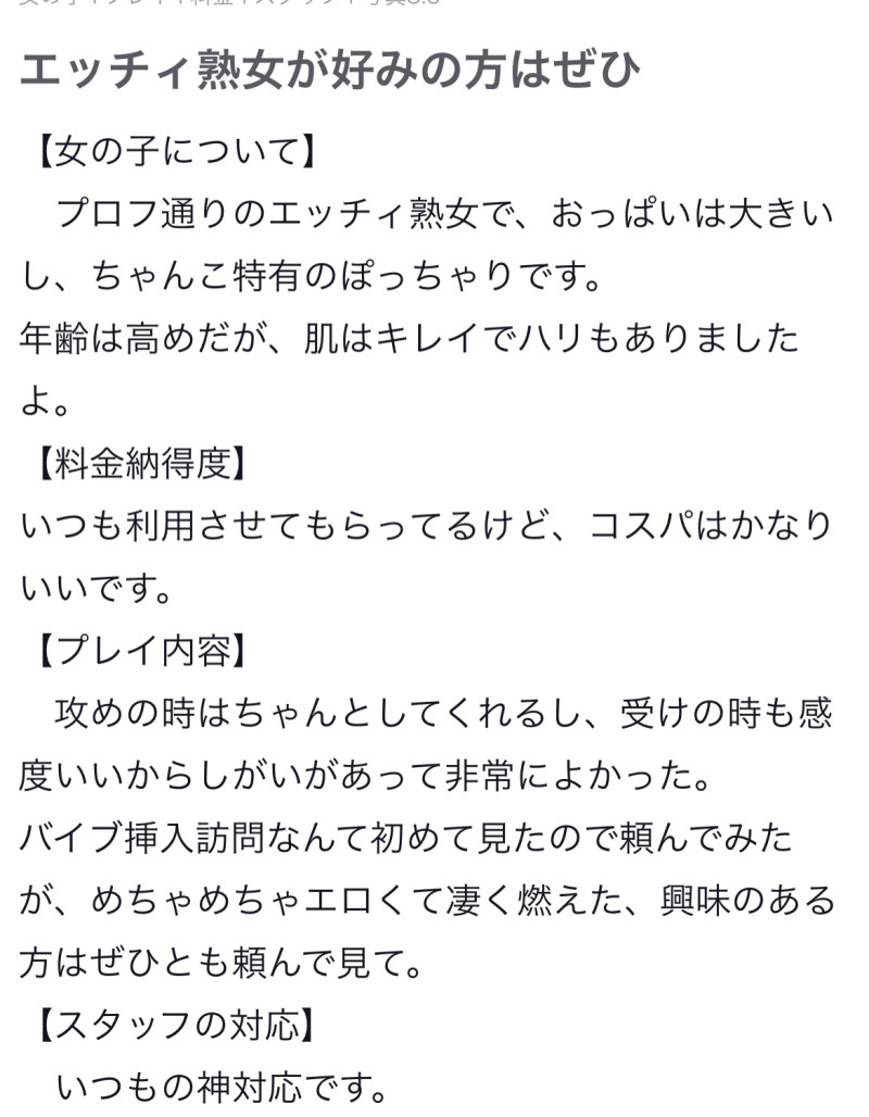 じゅりの写メ
