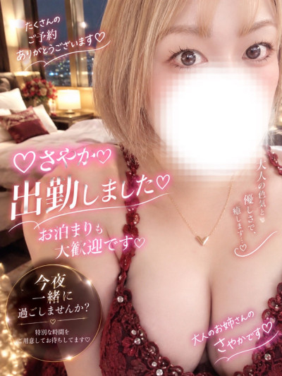 さやかの写メ