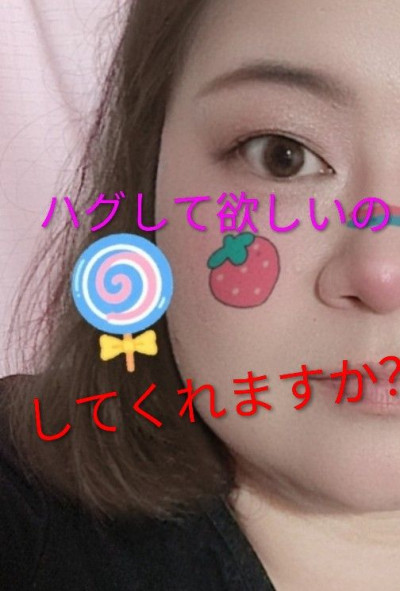 かえの写メ