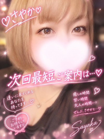 さやかの写メ