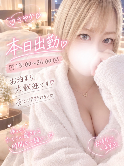 さやかの写メ