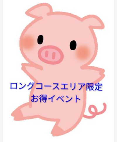 かえの写メ