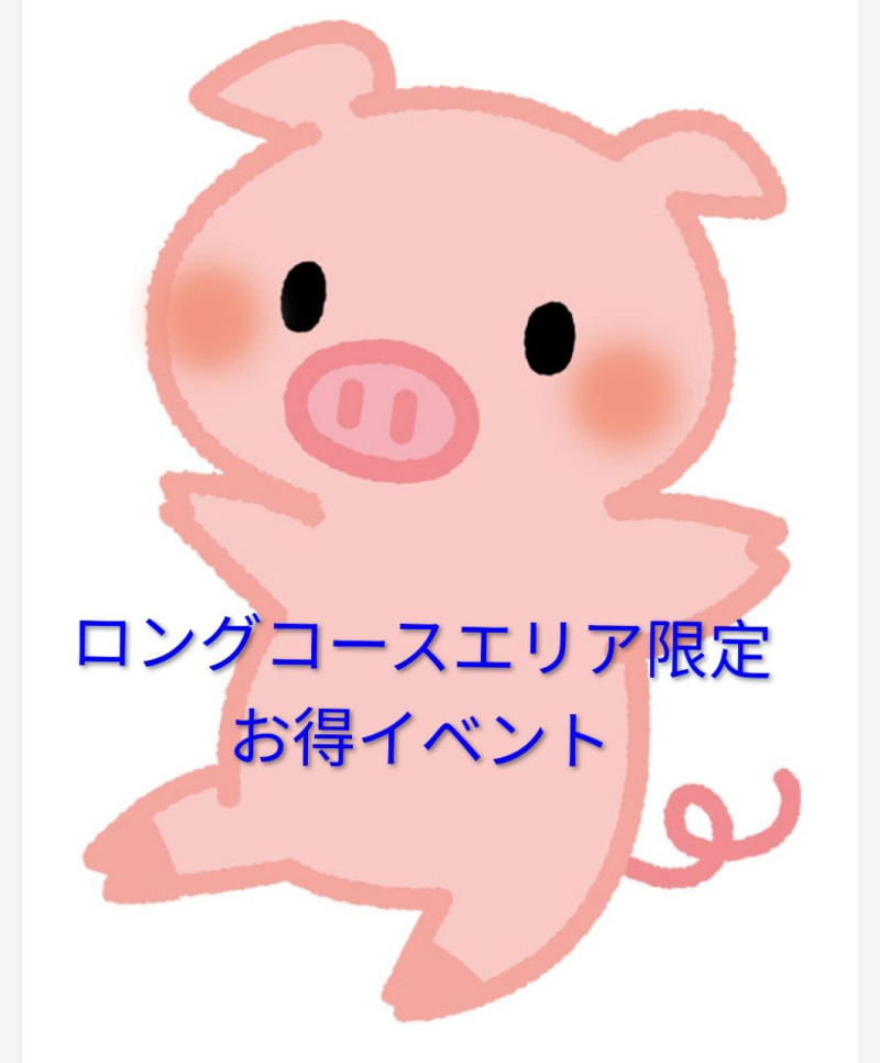 かえの写メ