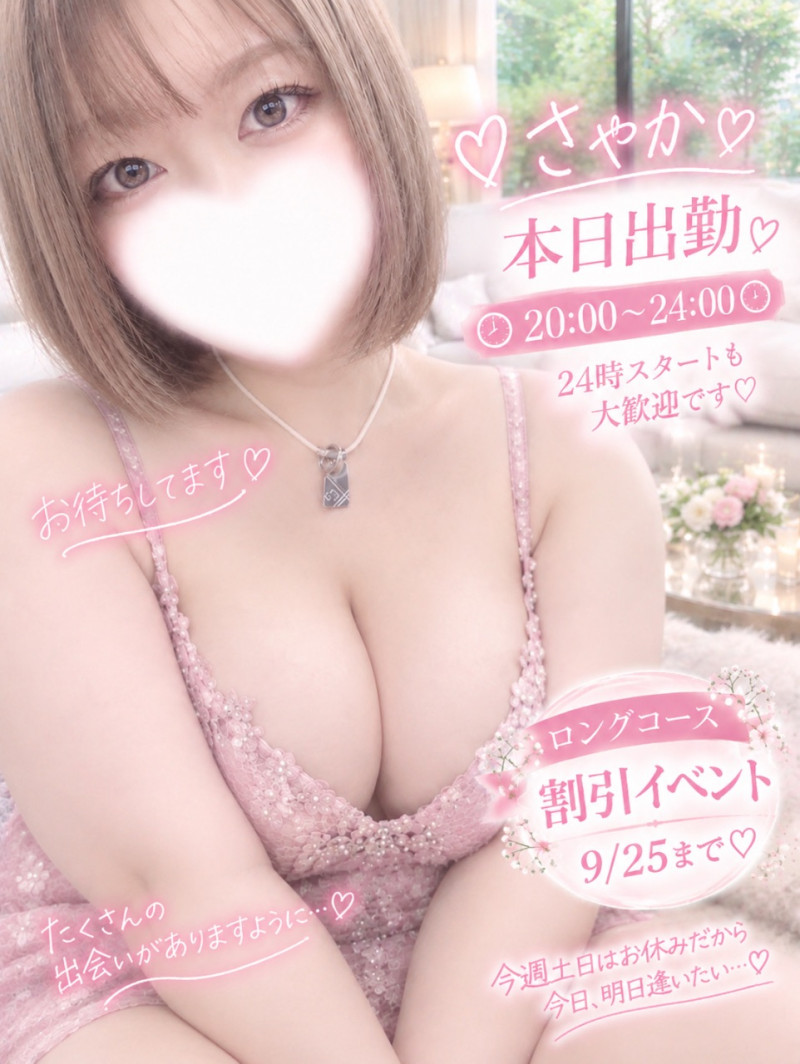 さやかの写メ