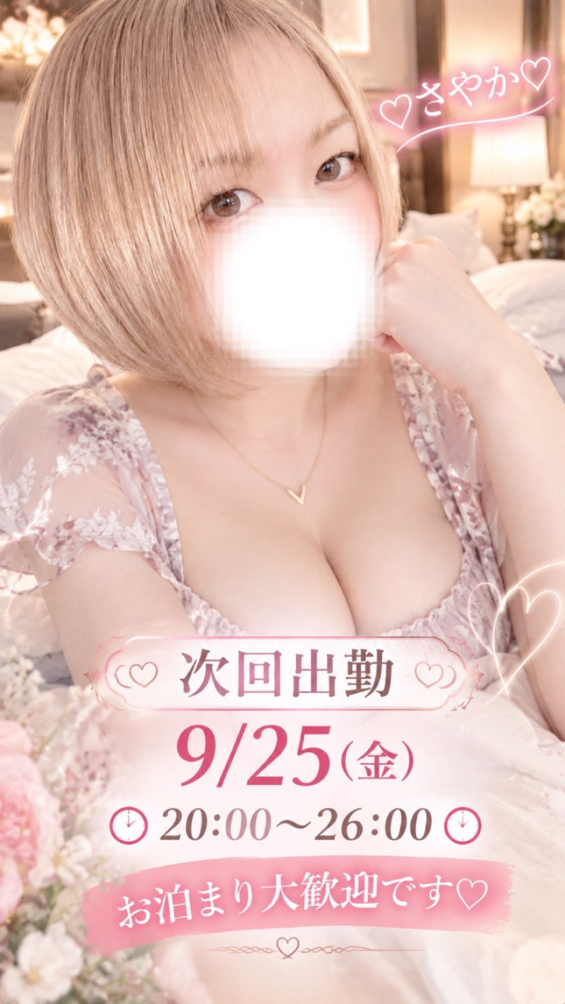 さやかの写メ
