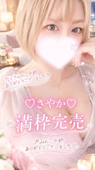 さやかの写メ