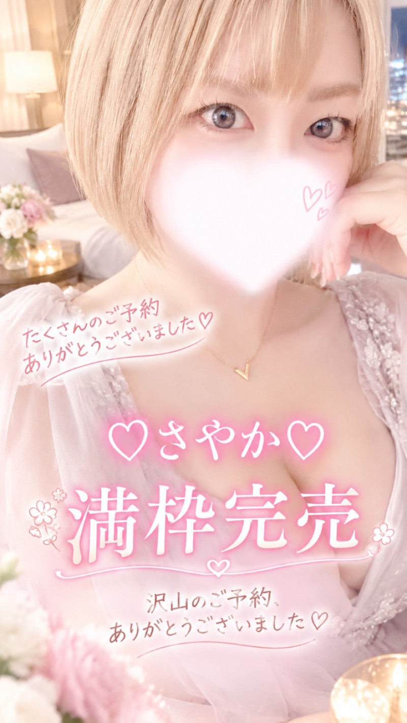 さやかの写メ