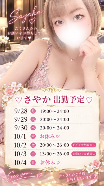 さやかの写メ