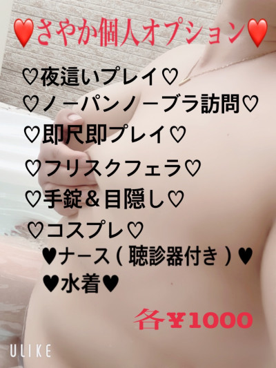 さやかの写メ