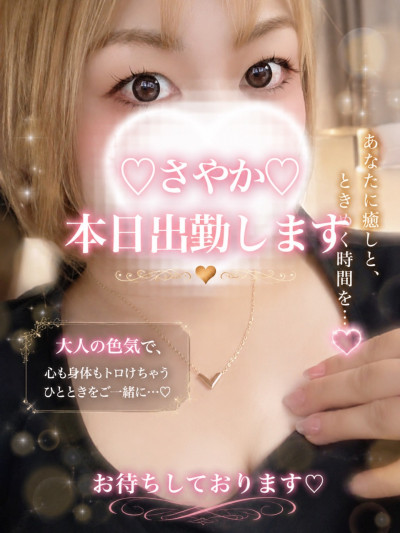 さやかの写メ
