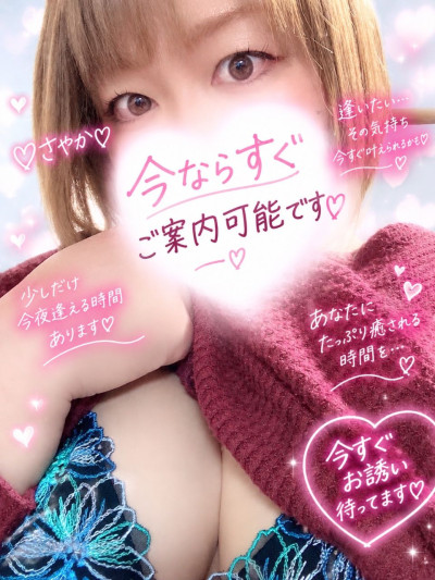 さやかの写メ